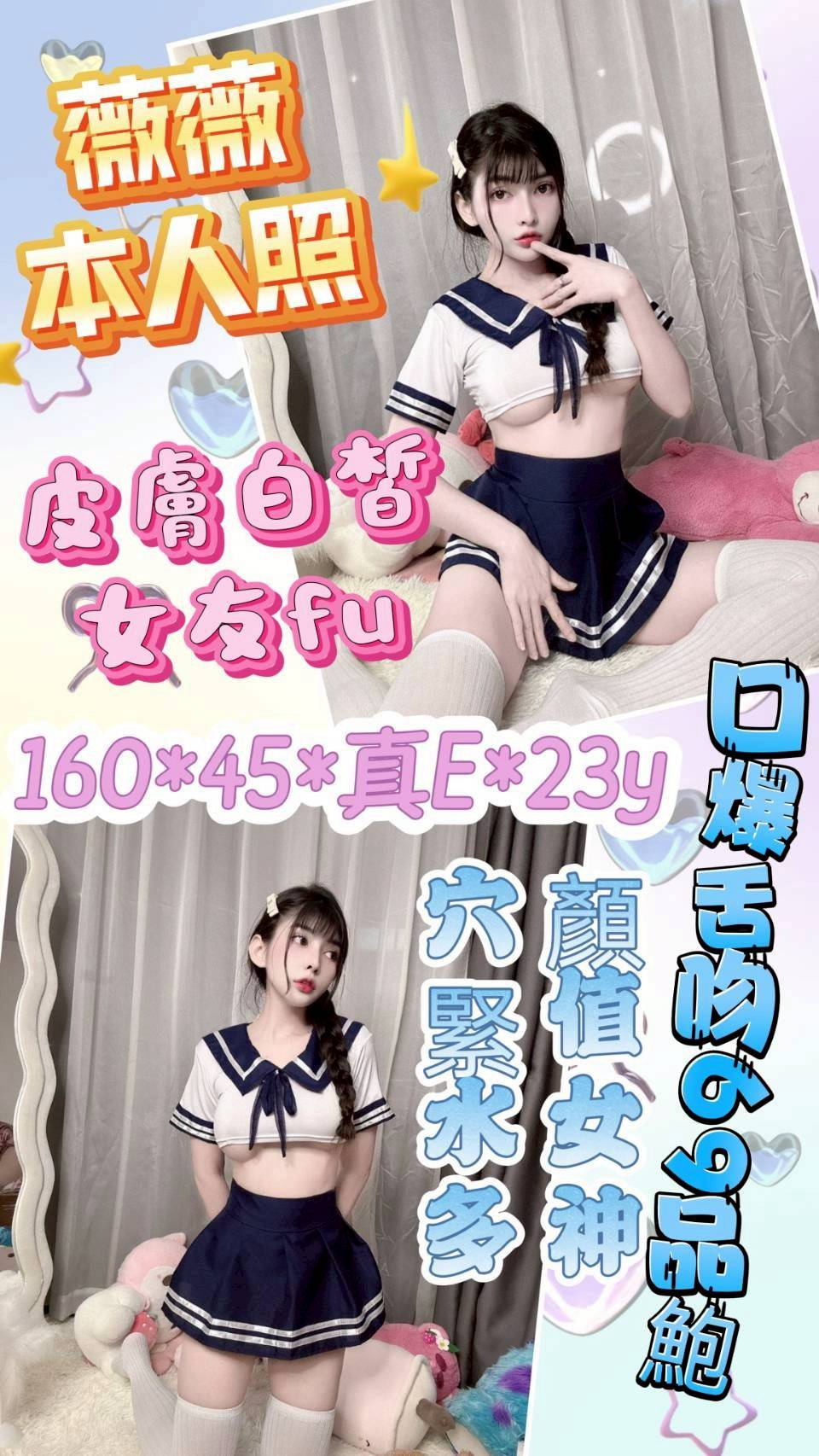 基隆 青魚 盈秀 168|34D